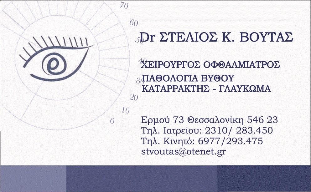 ΣΤΕΛΙΟΣ ΒΟΥΤΑΣ.gif